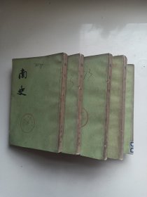 南史四、五、六、魏书三、南史五【5册合售】