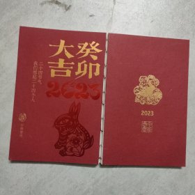 癸卯大吉 2023二十四节气 我们想起二十四个人