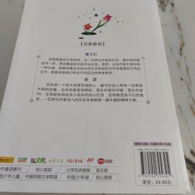 百合花盛开的原野