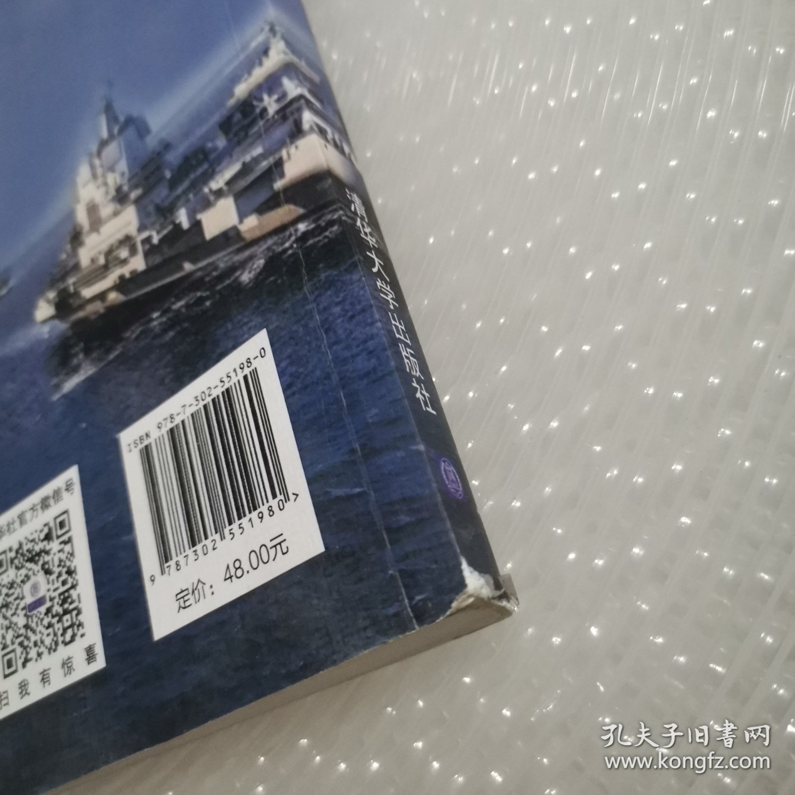 军事课教程