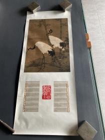 竹鹤图轴 明 边景昭作 1980年4开年历画宣传画 1979年上海人民美术出版社 35元