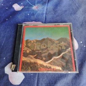 万里长城 CD