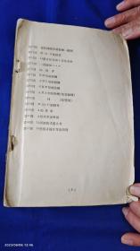 空气制动机    日文原版   满洲国时期    （1一139页是文字页，往后全是图纸，1一87折叠图，尾页是85图，后缺86、87两幅图）