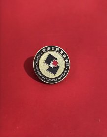 1999年香港金融管理学院徽章