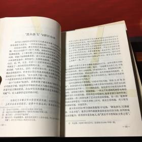 《艺林名著丛刊》+《艺苑趣谈录》2册合卖