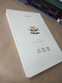 茶设计【一版一印】