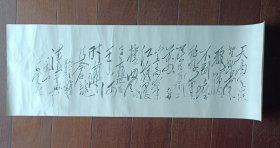 宣传画：毛主席手书诗词《清平乐 六盘山》（78×36）