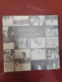 MODERN HIJOKAIDAN(日本实验音乐，黑胶原版唱片)