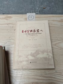 自古宜州最宜人 刘三姐故乡蓝祥长寿文化现象