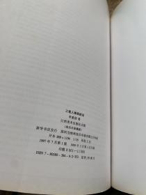 工笔人体画技法