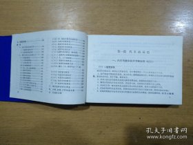 汽车实用技术手册