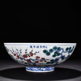 明宣德青花五彩松竹梅纹骰子碗 高10.5厘米 宽28厘米 2700