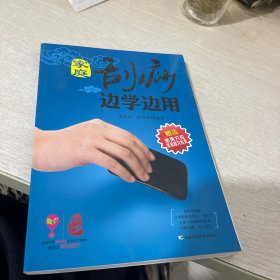 家庭刮痧边学边用