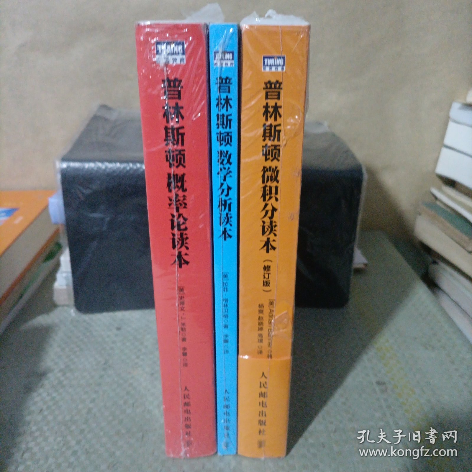 【普林斯顿数学三剑客】普林斯顿微积分读本+概率论读+数学分析读本 全套3册