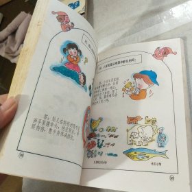 《动画大王》画库：妈妈，为什么？ 答3.4.5岁幼儿的提问230例 +爸爸，为什么？答6.7.岁幼儿的提问230例 两本合售