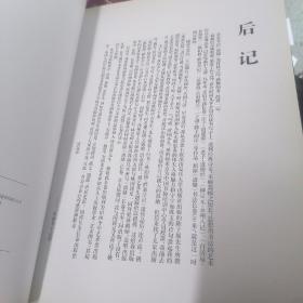 贾起家书法. 行书“离骚”卷 贾起家签赠本