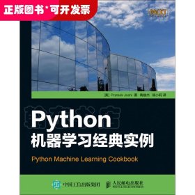 Python机器学习经典实例