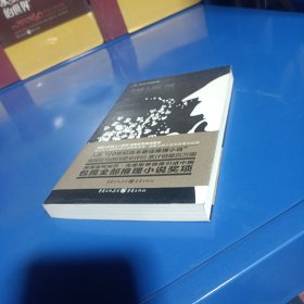 养蜂人的门徒(平装未翻阅无破损无字迹)