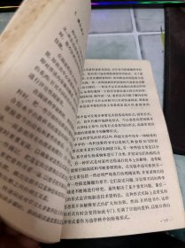 高等学校教学参考书 英语 第三册 工科各专业通用类 教师参考书