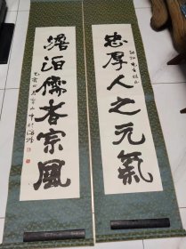 民国著名作家李正中书法精品，画心长132厘米宽32厘米2.，内容高雅，书法雄浑有力，为李老精品之作。