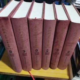 共和国亲历亲见亲闻丛书一版一印 全六册.正版品佳