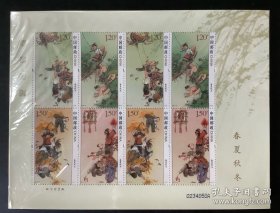 老邮票：2017-6《春夏秋冬》四季邮票双连小全张整版小版票（“四字”系列邮票之一）中国邮政发行带厂名（北京邮票厂）