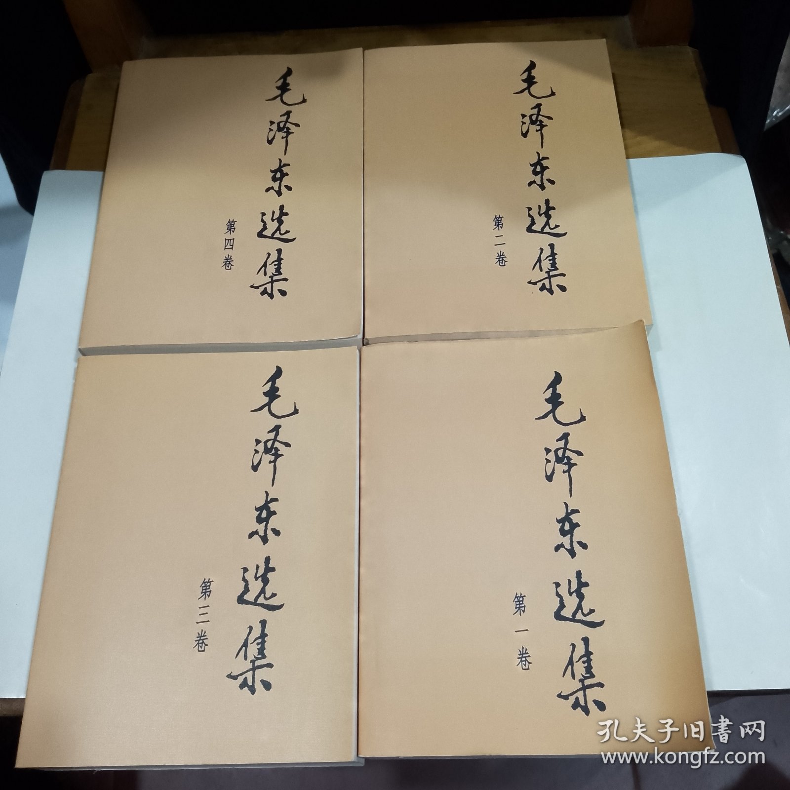 毛泽东选集1一4卷