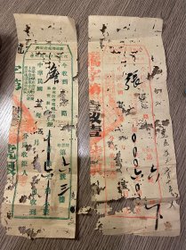 936年代收防空租捐收据红字绿字1对