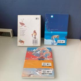 踮脚张望1，2，3 三册合售