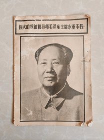 四川青年和承德日报专刊11526