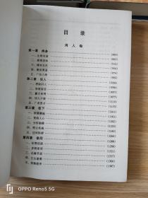 中国权谋第一书:千古权谋（全三册）