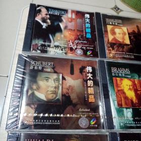 VCD光盘伟大的精品十二位古典音乐大师专辑系列珍藏版(全12碟,4碟开封,8碟未开封)