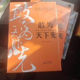 敢为天下先：中建三局50年发展解码