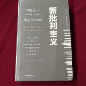 新批判主义全新增订精装本邓晓芒代表作点破当代“学术专家”的迷惑性谎言给你一个毒辣眼光不