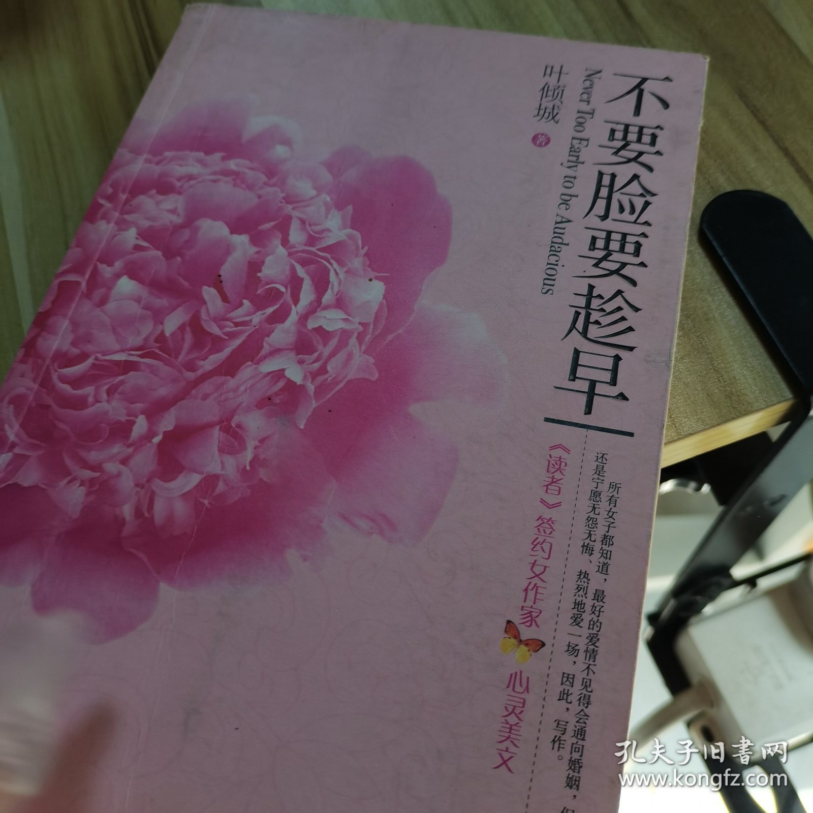 不要脸要趁早