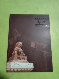 紫禁城·天子的宫殿 养心殿：虚拟世界的现实奇迹