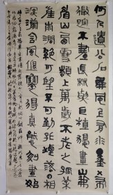 保真书画，河南名家，薛党军大幅隶书佳作240*130cm，软片。 薛党军，当代书法名家，中国书法兰亭奖获得者，河南书协隶书专业委员会副主任，商丘书协副主席。