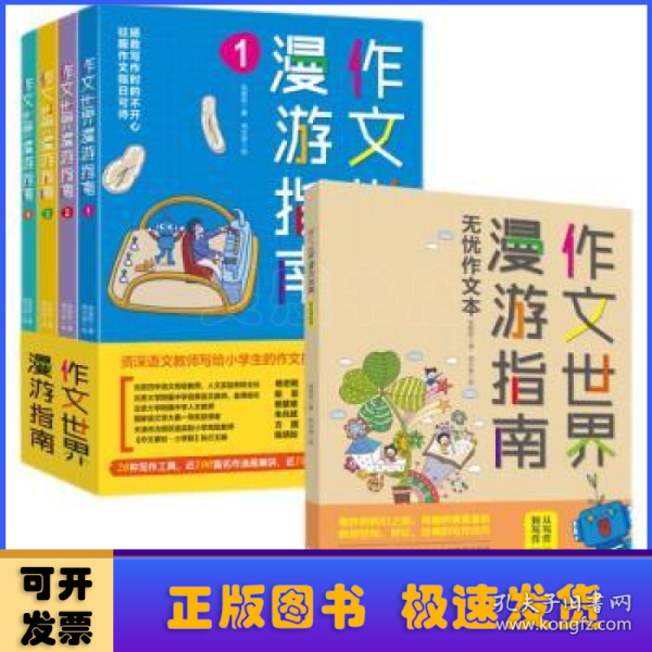 给孩子讲好中国故事 中国力量（共5册）