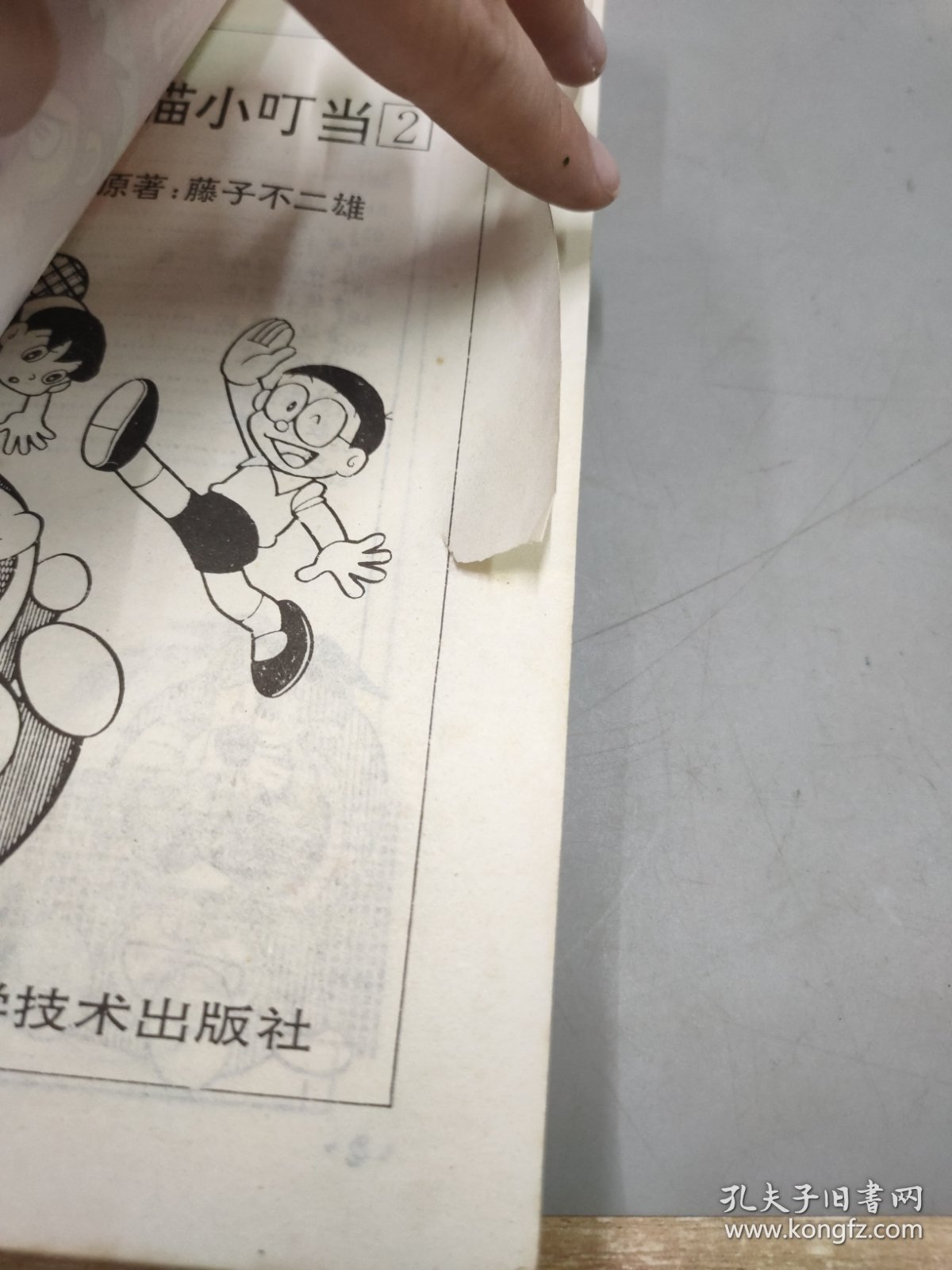 新编神奇机器猫小叮当系列：第一卷1–10册，第二卷1–10册，第三卷1–10册，第四卷2–10册， 传奇小叮当第四集1–4册，恐龙骑士第三集1–2册，太古大魔镜第一集第1册，精美绘画系列丛书叮当大长篇第11、13、14册，小叮当长篇大冒险第4册铁人兵团 共50本合售