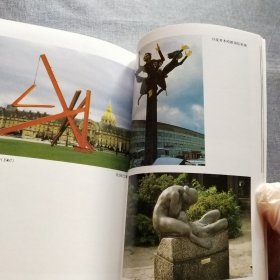 雕塑与环境:城市雕塑文集