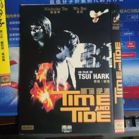 顺流 逆流 DVD