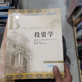 投资学（库存书）