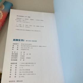 踮脚张望1，2，3 三册合售