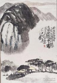 鞠北硕，著名书画家 鞠兆硕（笔名作俣昊昌），约1988年水墨山水画“高岗云烟”。代表作上古轩辕太和图长卷。