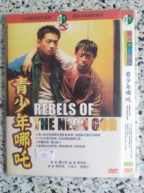 青少年哪叱 蔡明亮DVD