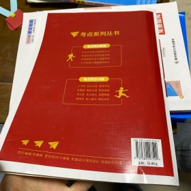 考点同步训练 高中语文 必修 上册 RJ 高一上 新教材人教版 2023版