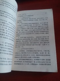 辩证施治 经络 脏腑 疾病与病因 诊断方法 问诊 望诊 闻诊 治法与方药 辩证施治的临床应用 常见症候的辩证施治 辨证施治的原则性灵活性 附;常用药物索引 常用方剂，成药索引，上海中医学院1972年一版一印