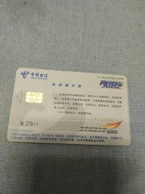 网络快车 卡