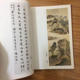 中国当代已故书画家作品集（启功题写书名）收录齐白石张大千黄宾虹陈半丁何香凝侯过高剑父徐悲鸿潘天寿叶恭绰冯超然张宗祥刘奎龄贺天健沈迈士吴湖帆溥雪斋陶冷月陈之佛秦仲文徐燕孙李苦禅颜伯龙钱松喦丰子恺陈少梅江寒汀黄幻吾傅抱石江寒汀黄秋园石鲁陶一清王叔晖周昌谷画集商衍鎏陈叔通于右任王福庵谢无量马一浮邓尔雅沈尹默郭沫若郑诵先邓散木吴玉如陆维钊白蕉麦华三齐燕铭邓拓书法集