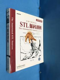 STL源码剖析